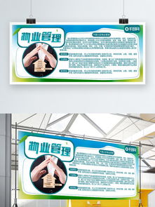 免费图片撑起文化共建，以高质量“模板”凝结物业公司服务品牌形象